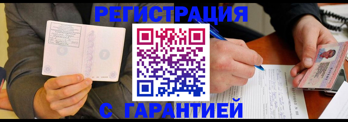 временная регистрация купить в Чусовом