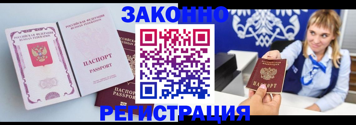 временная регистрация для всех в Чусовом