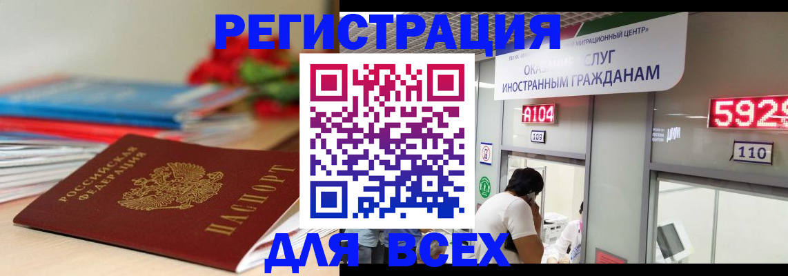 временная регистрация надежно в Чусовом