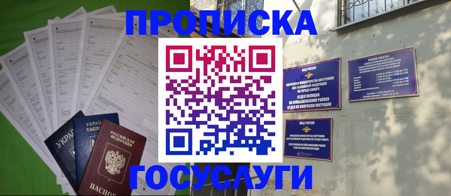 временная регистрация 2025 в Чусовом