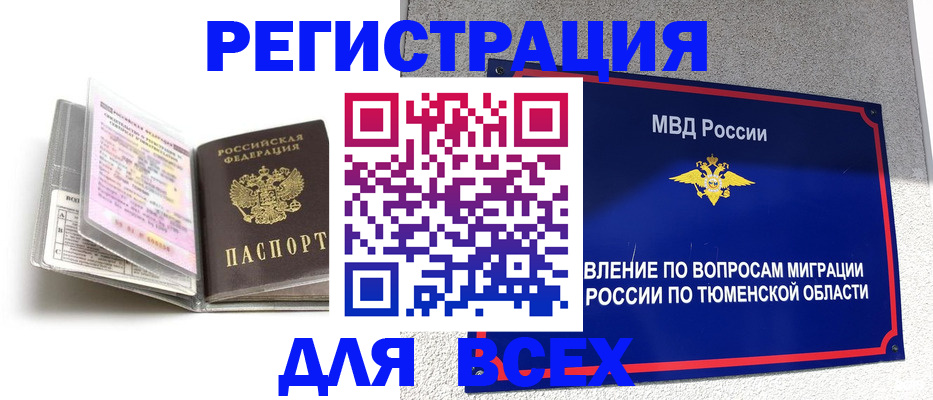 найти адрес прописки в Чусовом