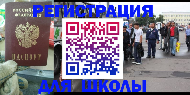 регистрация для дет. сада в Чусовом