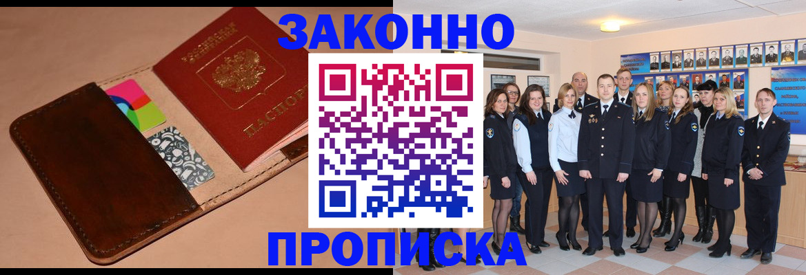 прописка в квартире в Чусовом