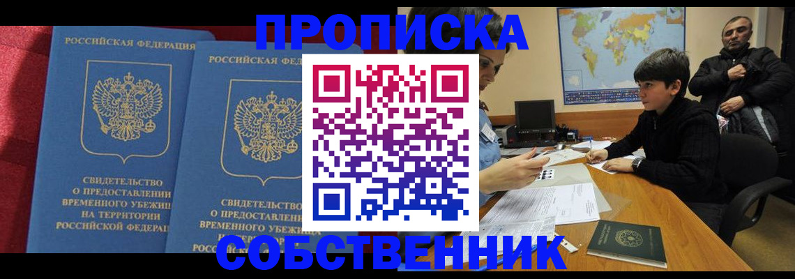 временная регистрация госуслуги в Чусовом